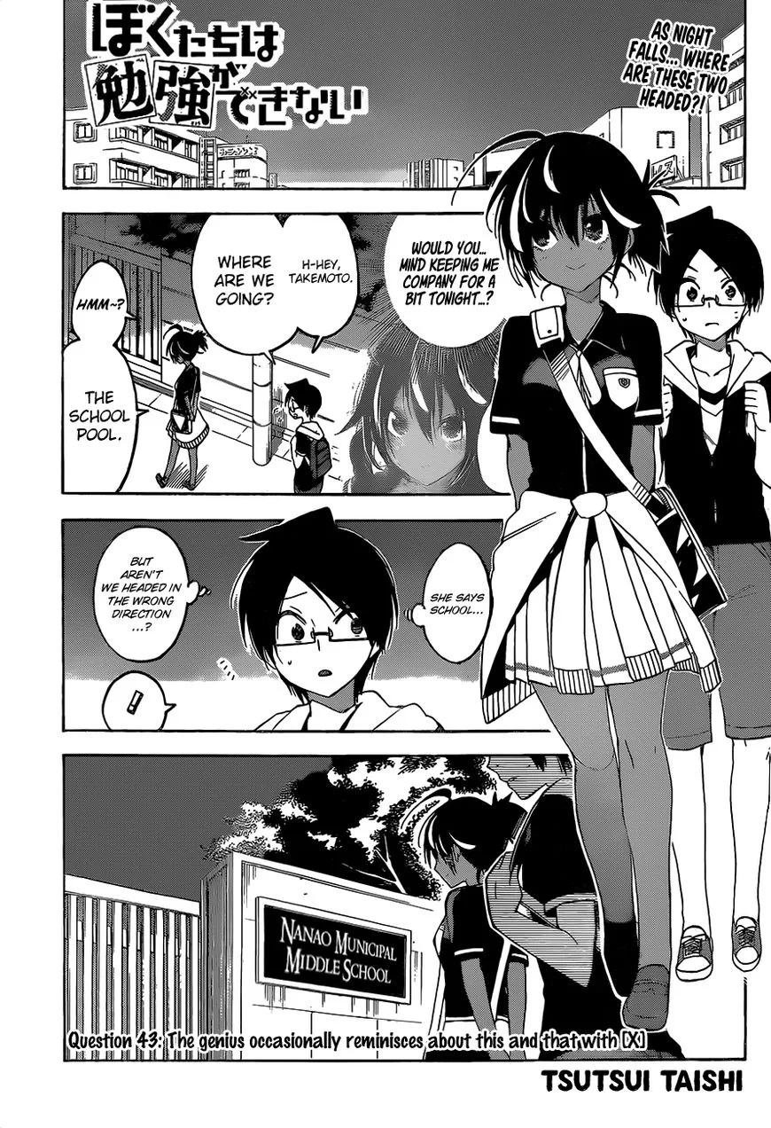 Bokutachi wa Benkyou ga Dekinai Chapter 43 page 1