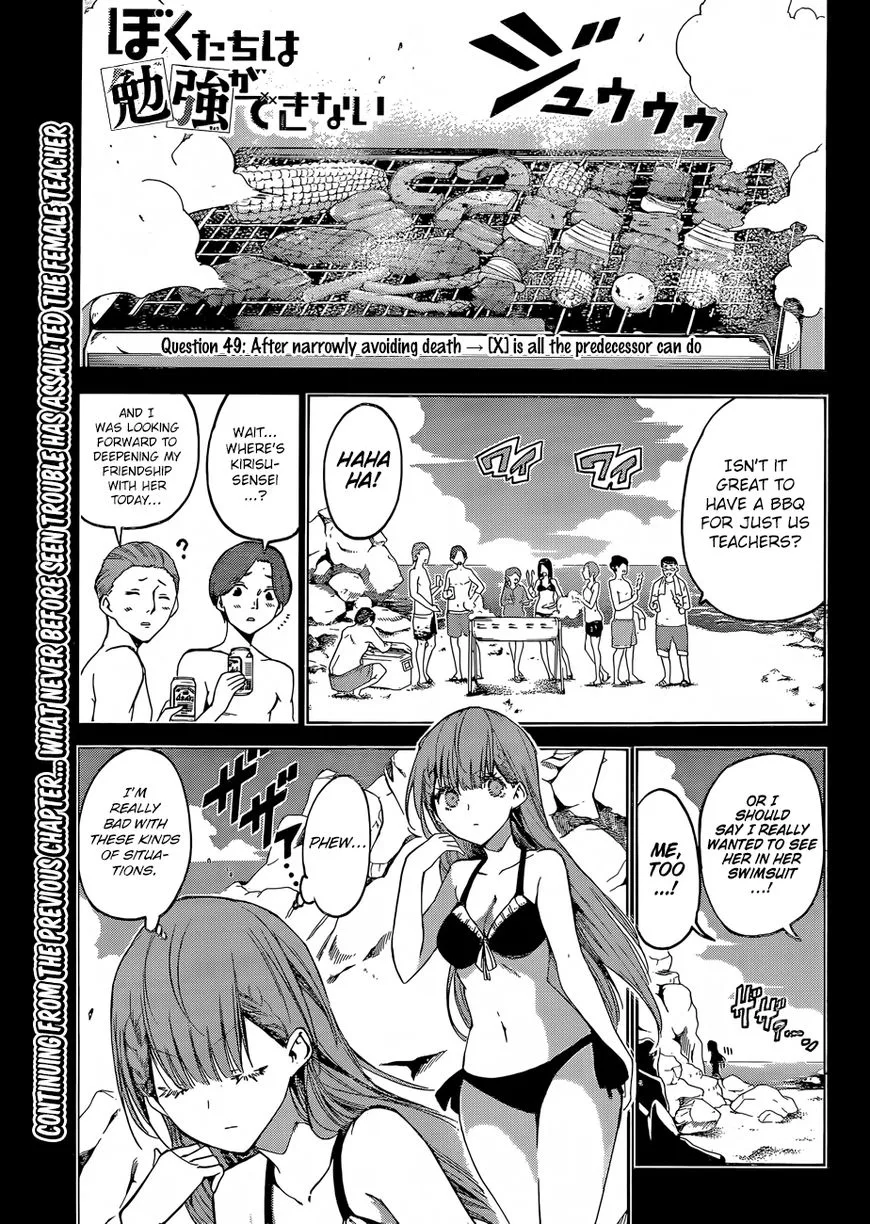 Bokutachi wa Benkyou ga Dekinai Chapter 49 page 1
