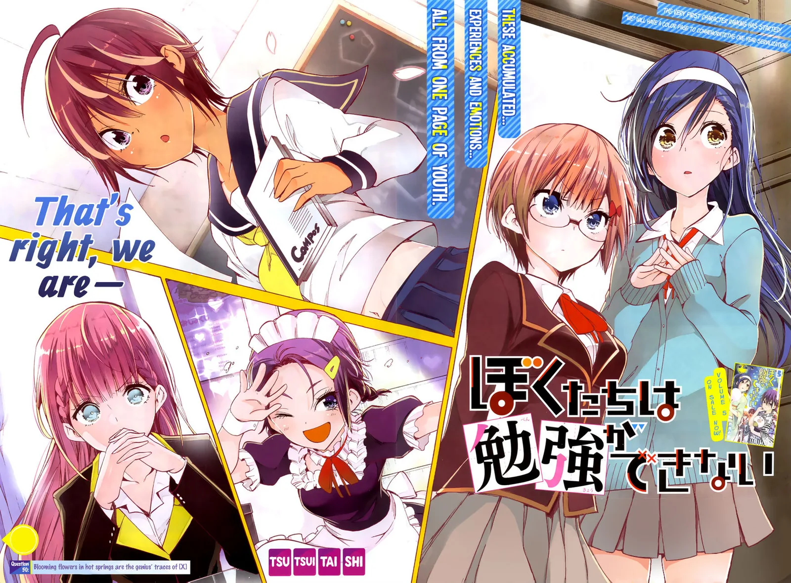 Bokutachi wa Benkyou ga Dekinai Chapter 50 page 4