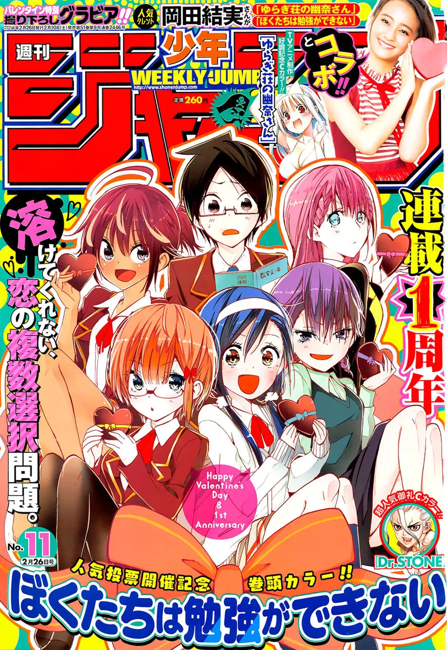 Bokutachi wa Benkyou ga Dekinai Chapter 50 page 1