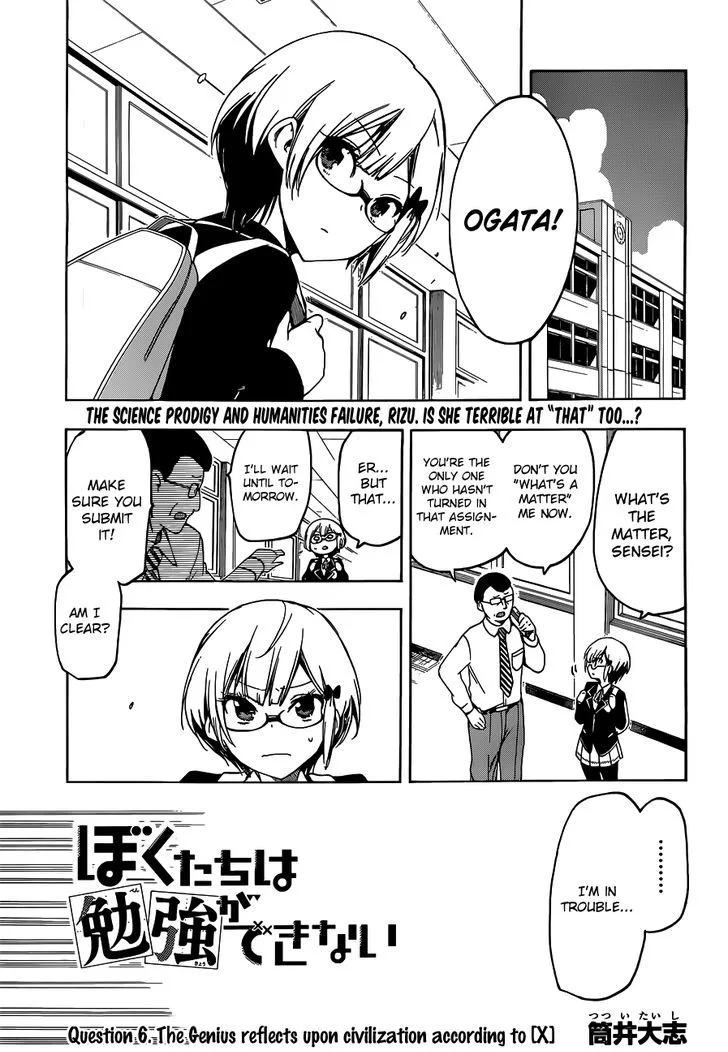 Bokutachi wa Benkyou ga Dekinai Chapter 6 page 1