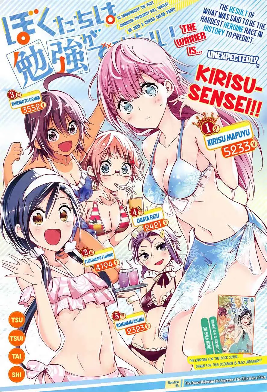 Bokutachi wa Benkyou ga Dekinai Chapter 61 page 1
