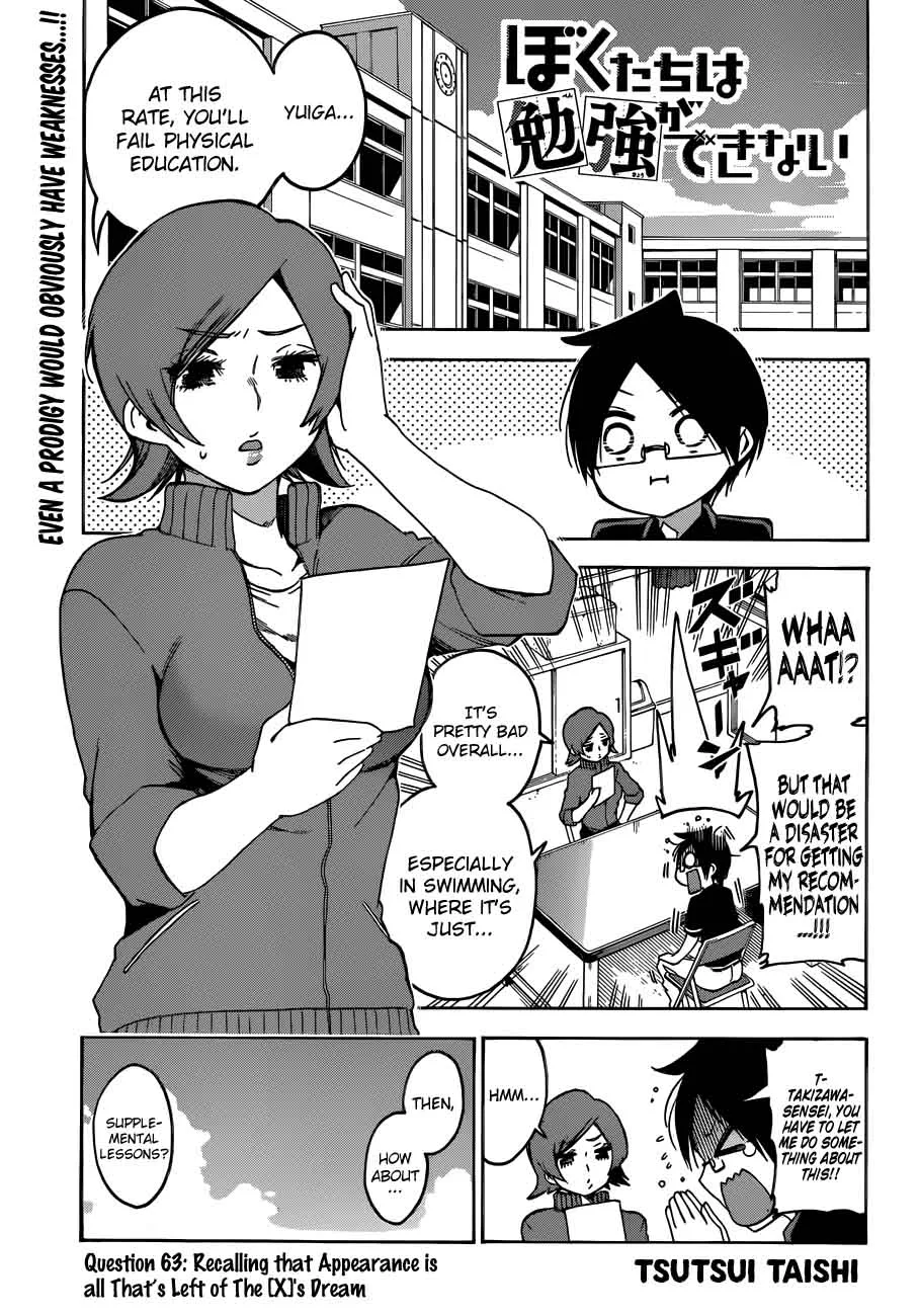 Bokutachi wa Benkyou ga Dekinai Chapter 63 page 1