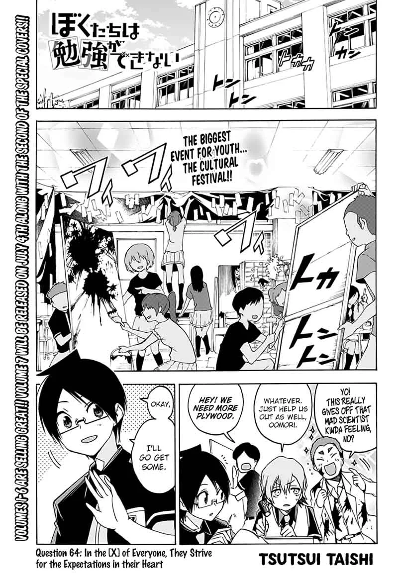 Bokutachi wa Benkyou ga Dekinai Chapter 64 page 1