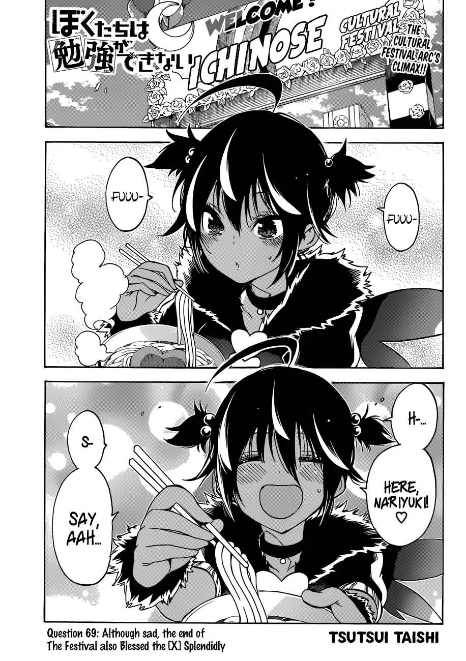 Bokutachi wa Benkyou ga Dekinai Chapter 69 page 1