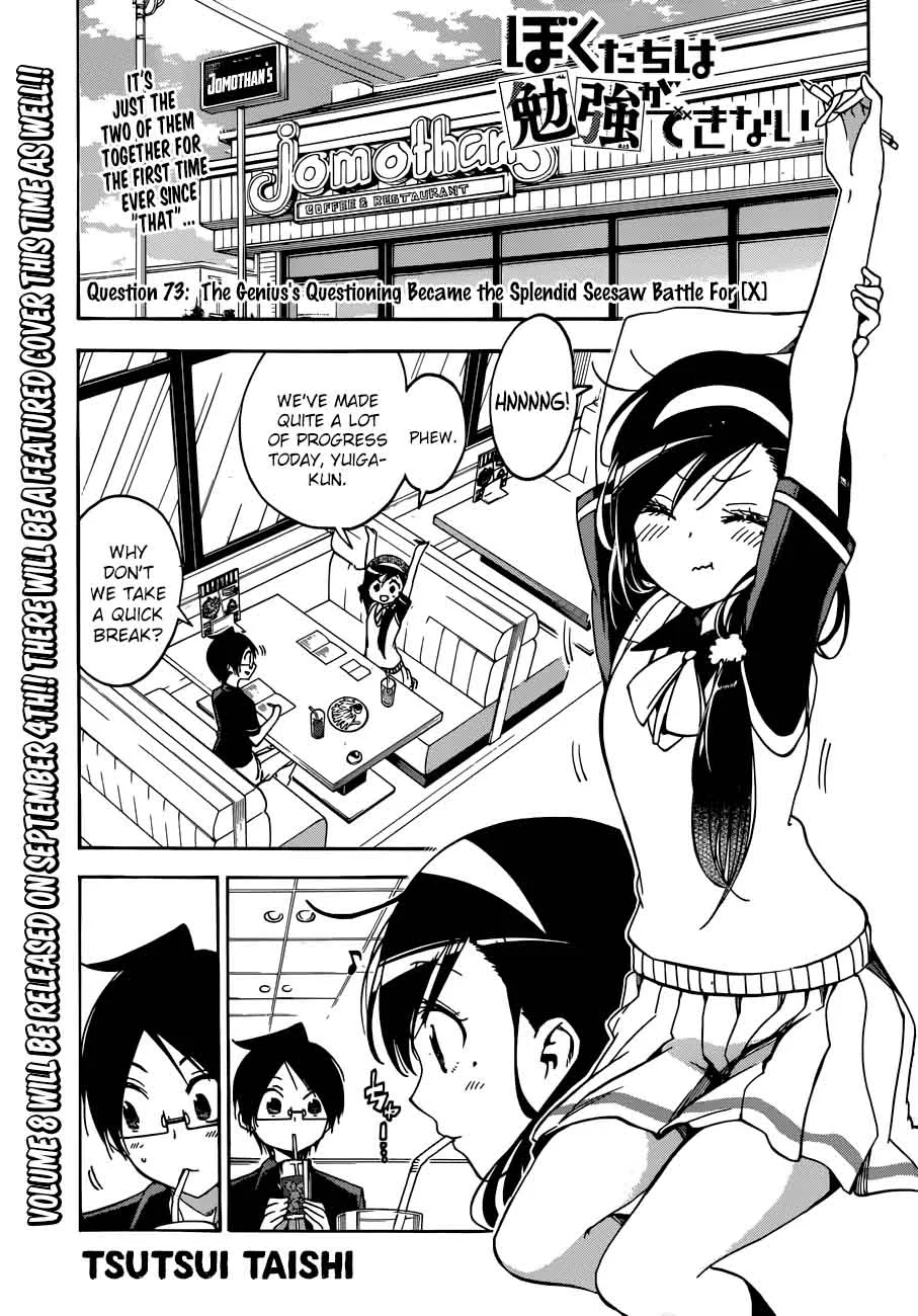 Bokutachi wa Benkyou ga Dekinai Chapter 73 page 1