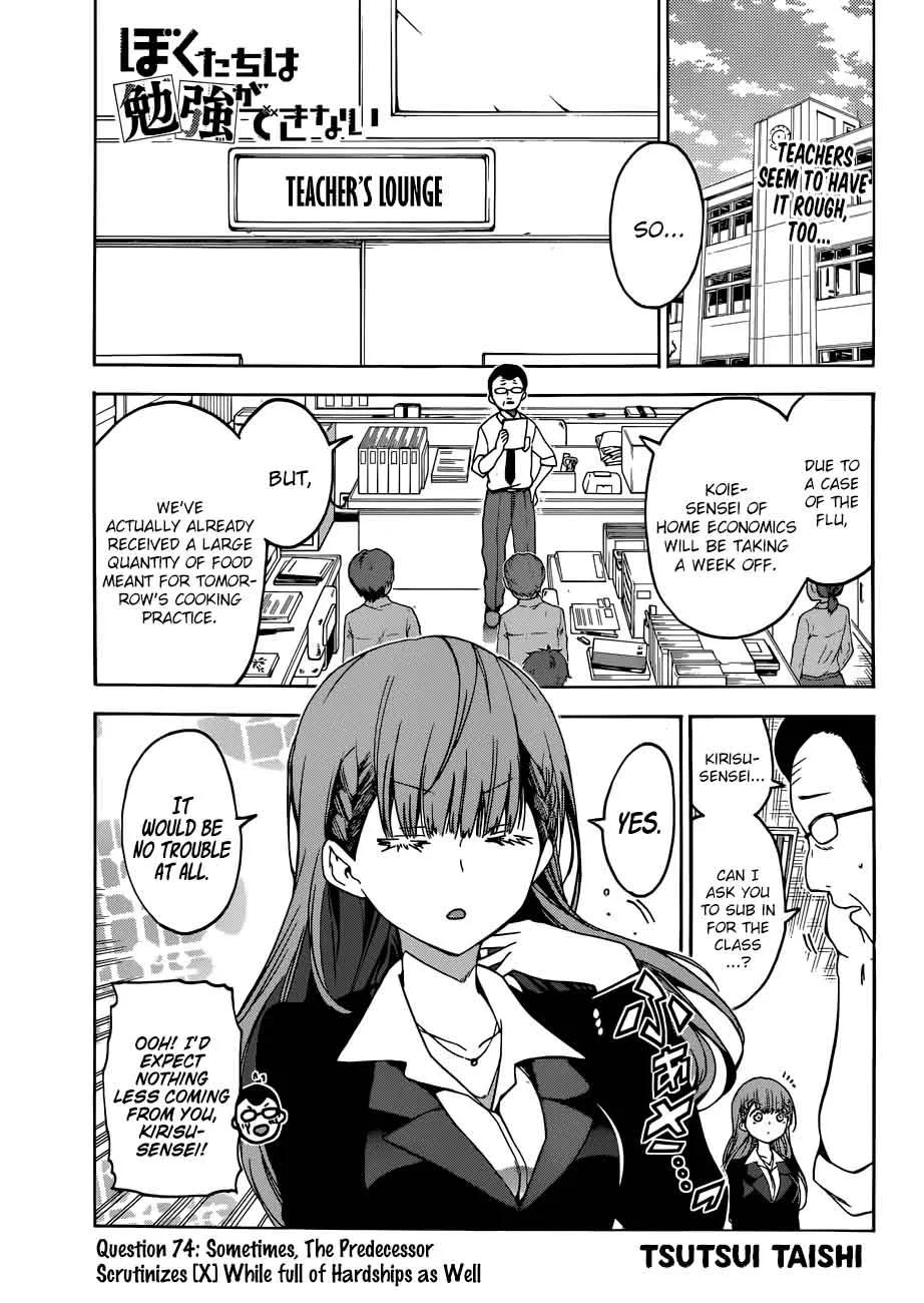 Bokutachi wa Benkyou ga Dekinai Chapter 74 page 1