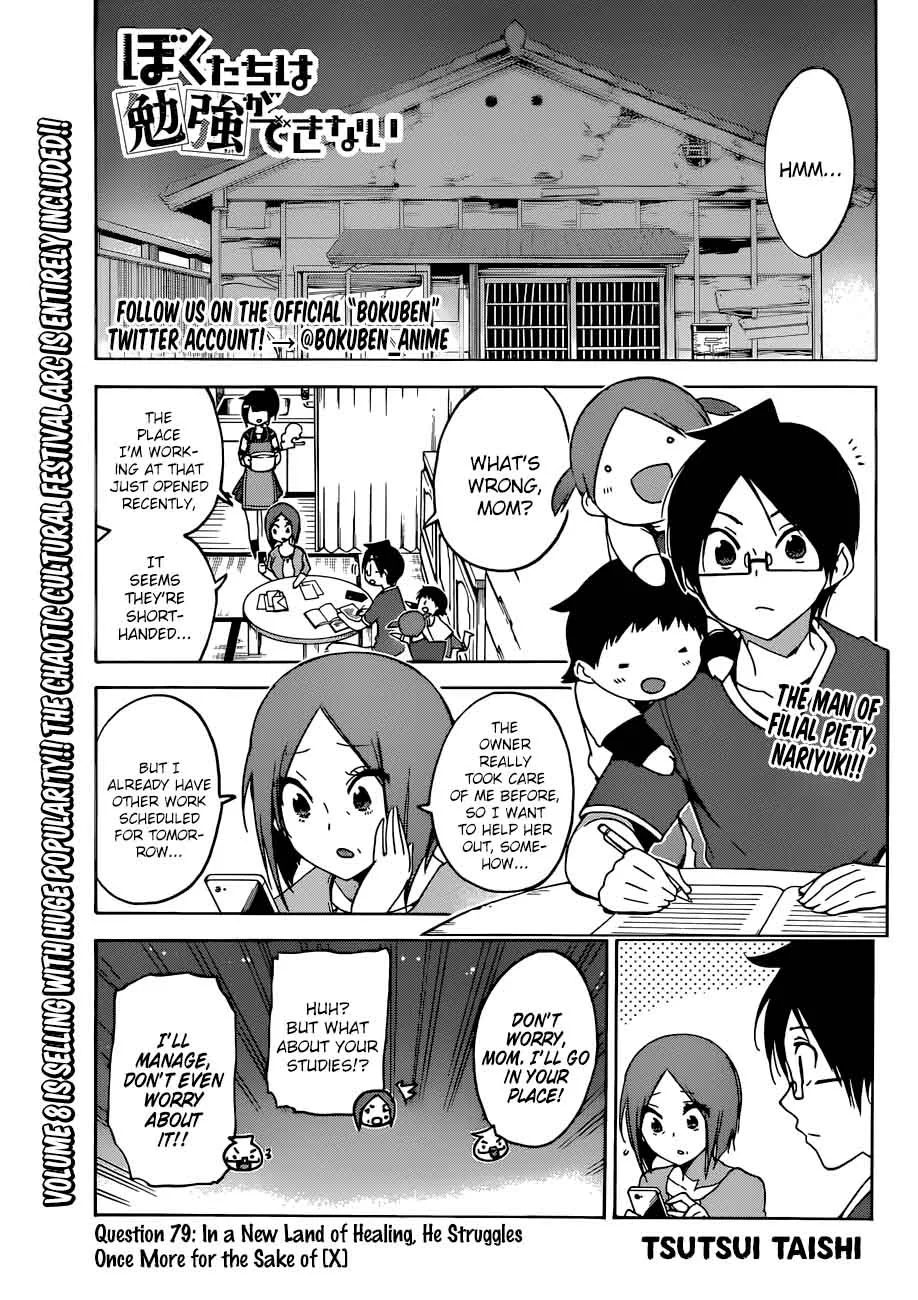 Bokutachi wa Benkyou ga Dekinai Chapter 79 page 1