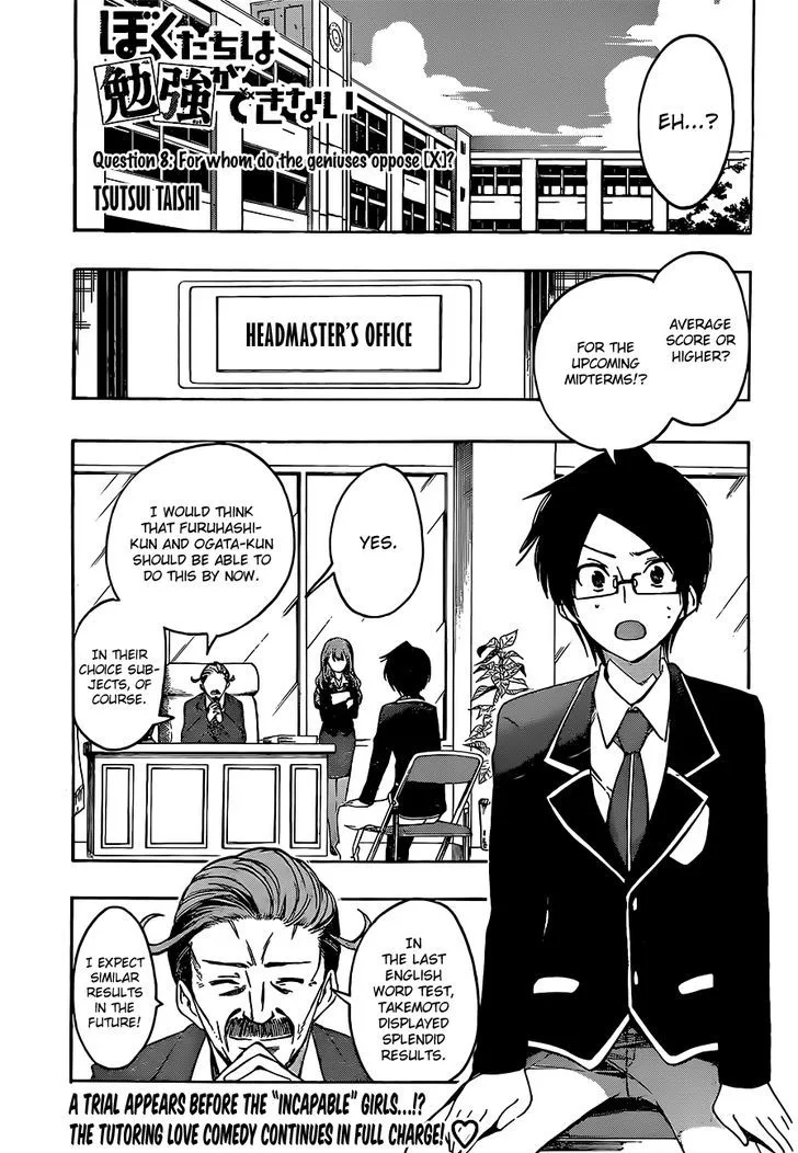 Bokutachi wa Benkyou ga Dekinai Chapter 8 page 1