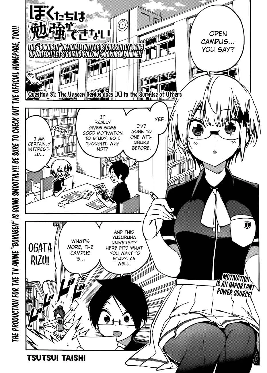 Bokutachi wa Benkyou ga Dekinai Chapter 81 page 1