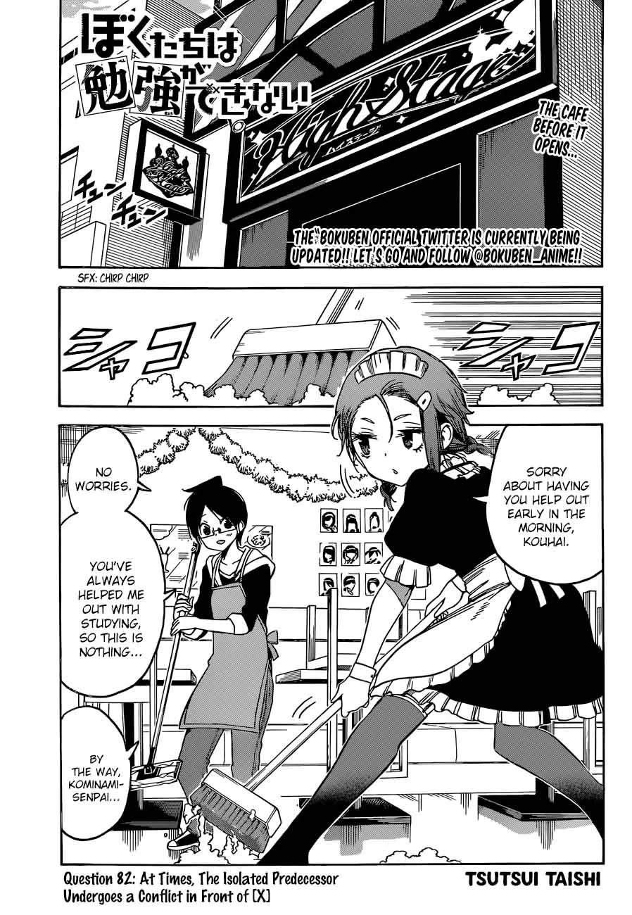 Bokutachi wa Benkyou ga Dekinai Chapter 82 page 1