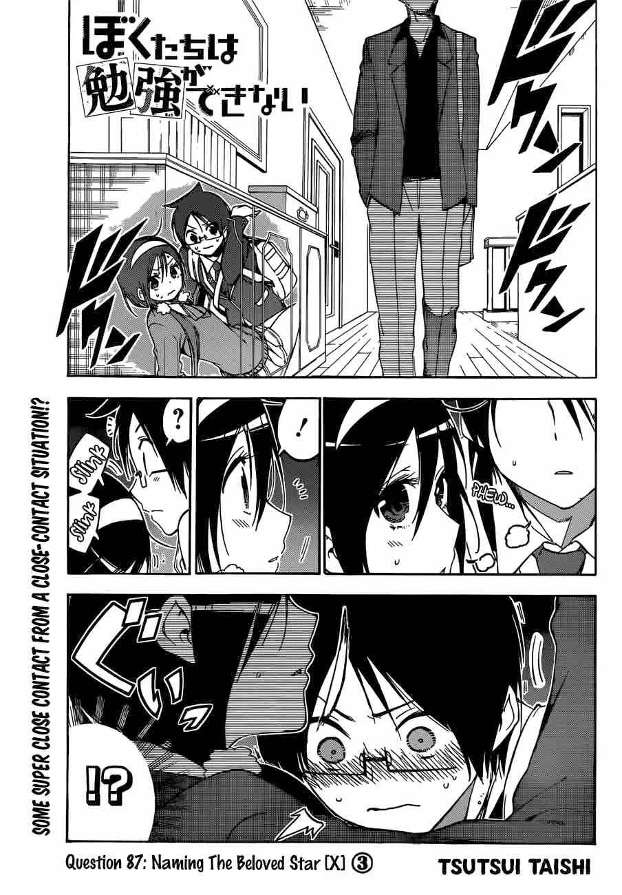 Bokutachi wa Benkyou ga Dekinai Chapter 87 page 1