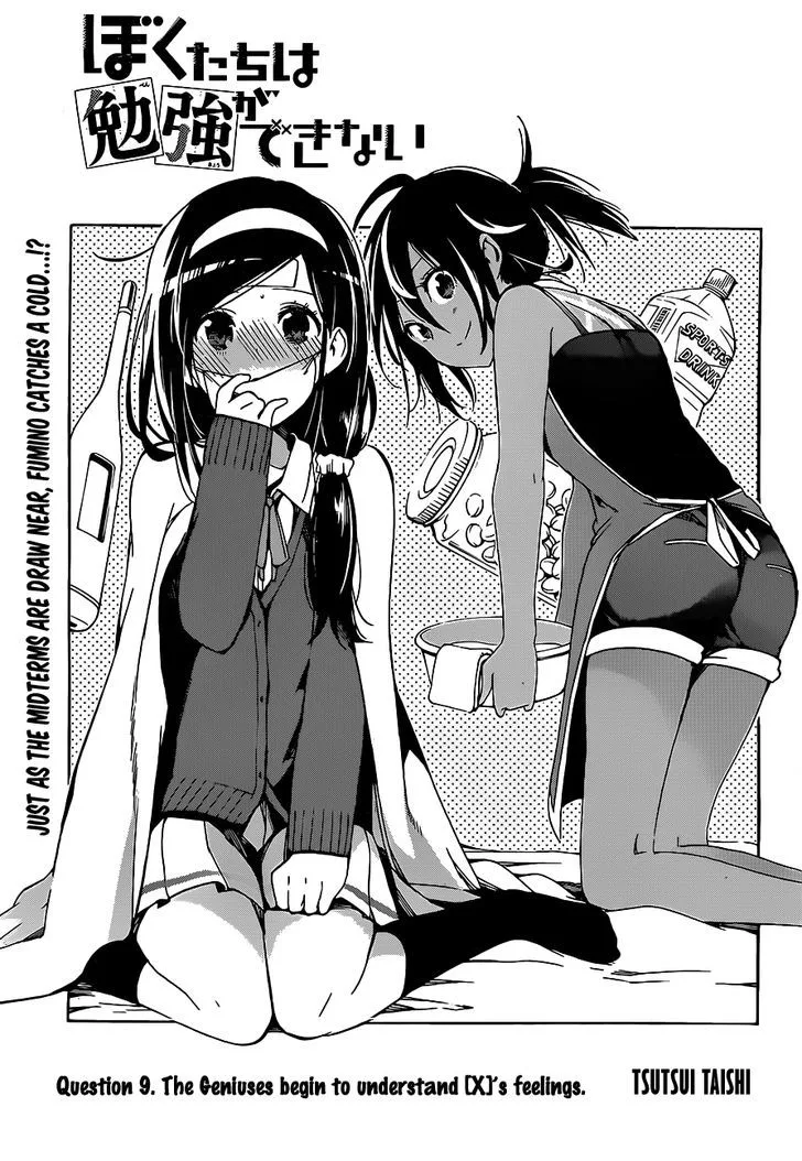 Bokutachi wa Benkyou ga Dekinai Chapter 9 page 2