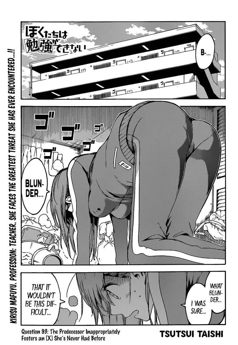 Bokutachi wa Benkyou ga Dekinai Chapter 93 page 1