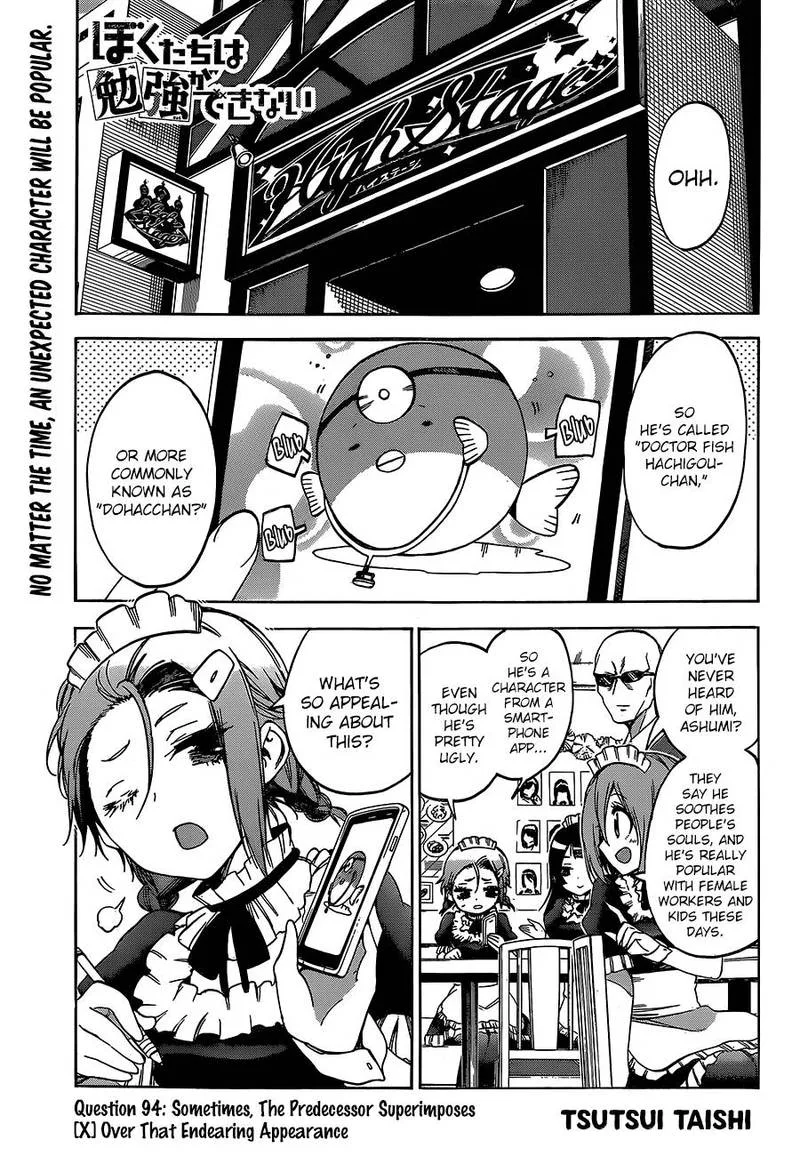 Bokutachi wa Benkyou ga Dekinai Chapter 94 page 1