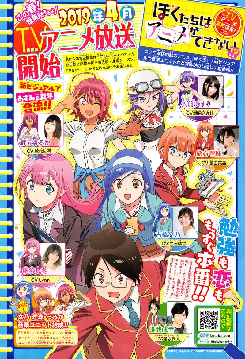 Bokutachi wa Benkyou ga Dekinai Chapter 95 page 21