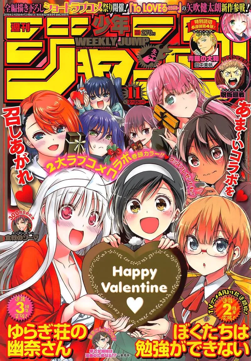 Bokutachi wa Benkyou ga Dekinai Chapter 98 page 1