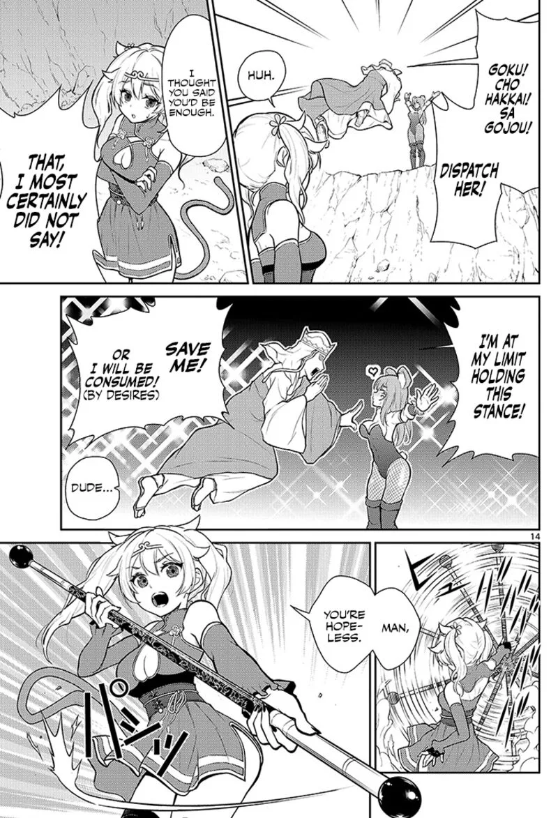 Bonnou Saiyuuki Chapter 1 page 13