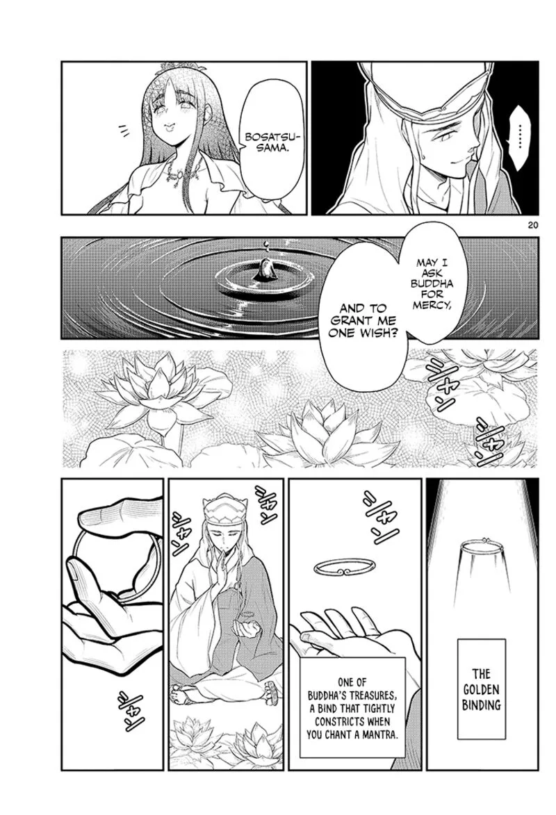 Bonnou Saiyuuki Chapter 1 page 18