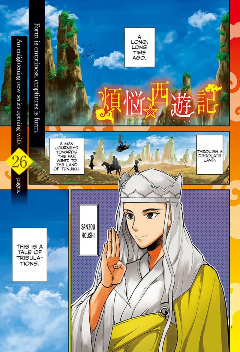 Bonnou Saiyuuki Chapter 1 page 1