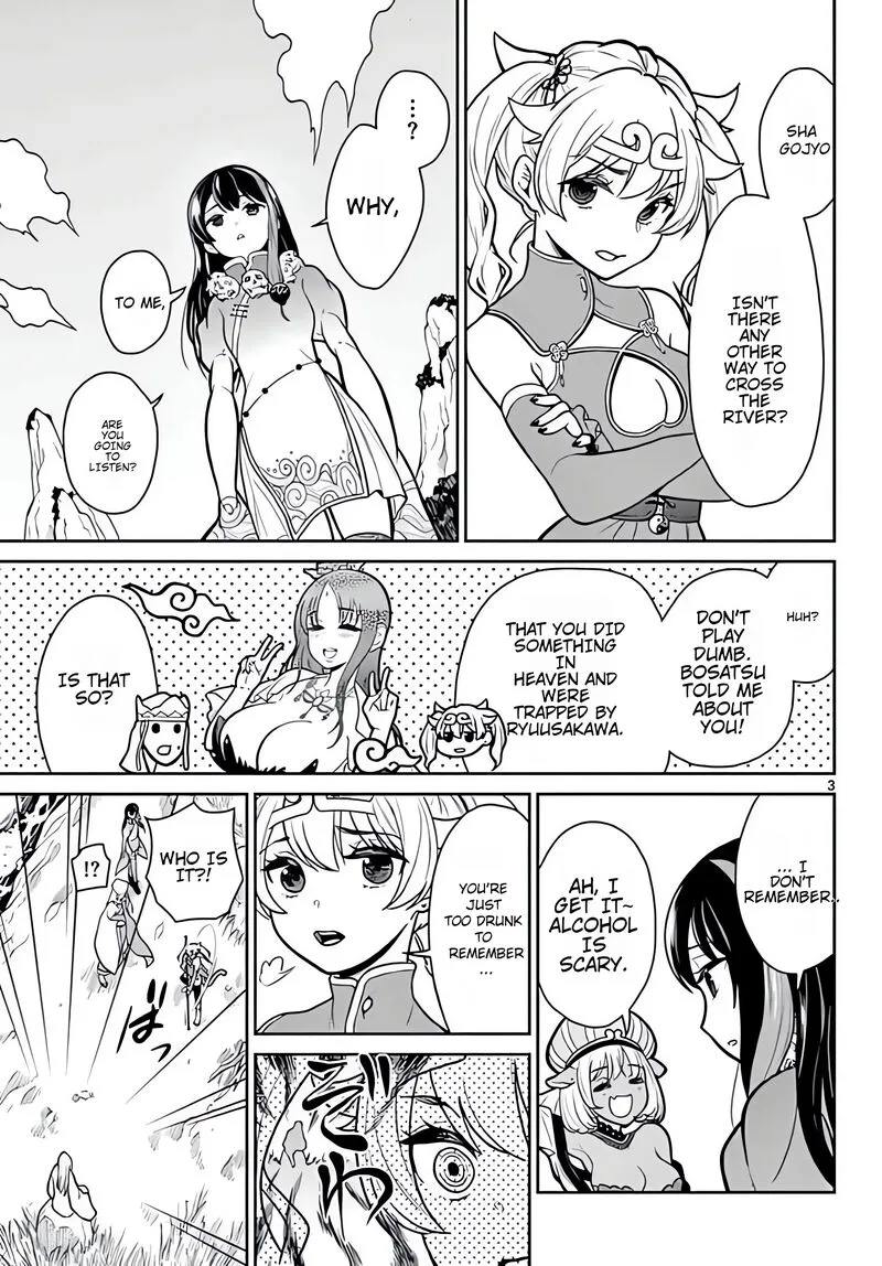 Bonnou Saiyuuki Chapter 10 page 4