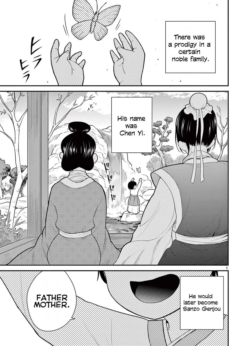 Bonnou Saiyuuki Chapter 26 page 2