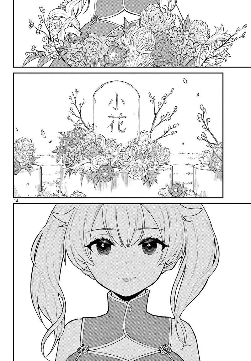 Bonnou Saiyuuki Chapter 27 page 15