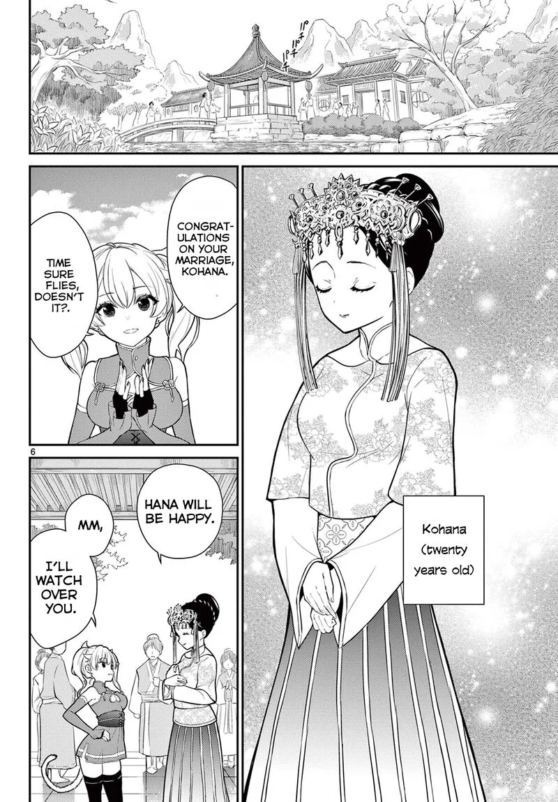 Bonnou Saiyuuki Chapter 27 page 7