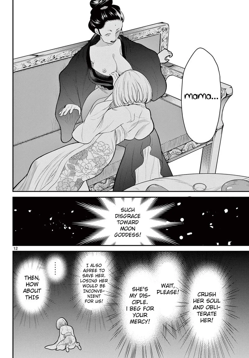 Bonnou Saiyuuki Chapter 28 page 12