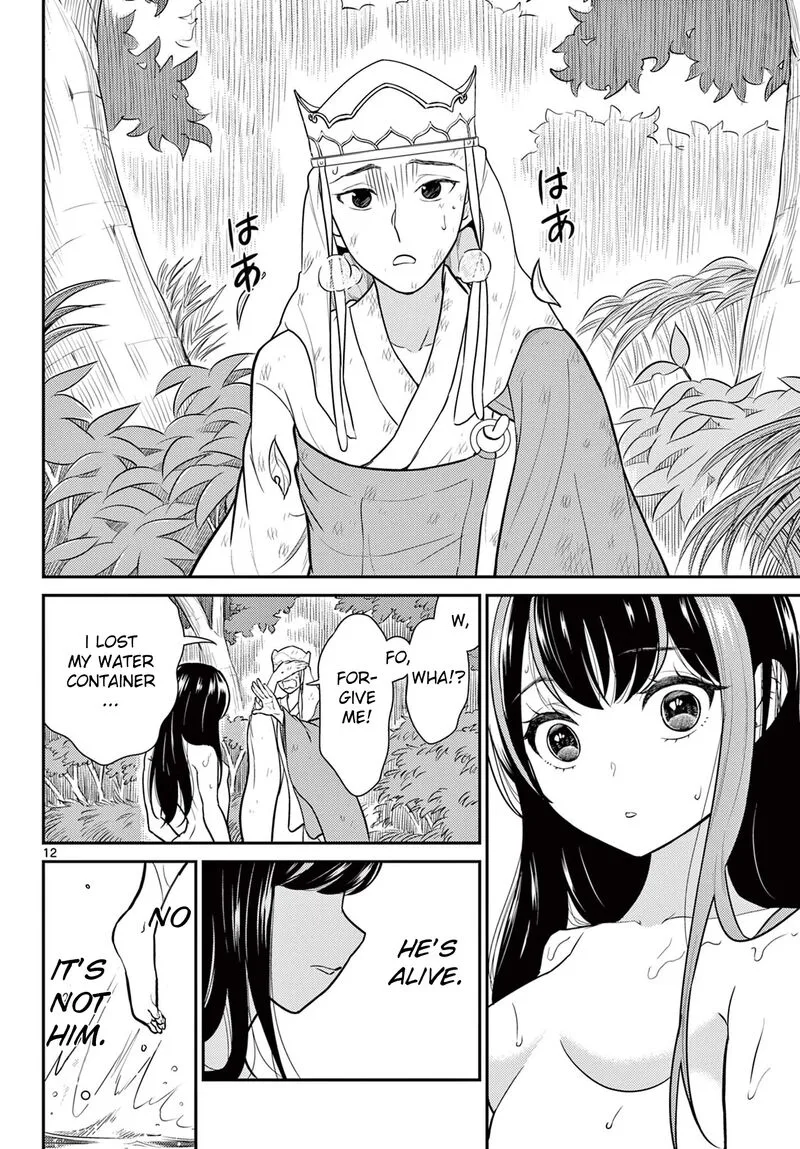 Bonnou Saiyuuki Chapter 29 page 12