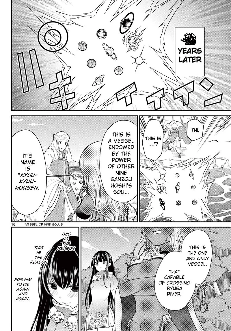 Bonnou Saiyuuki Chapter 29 page 16