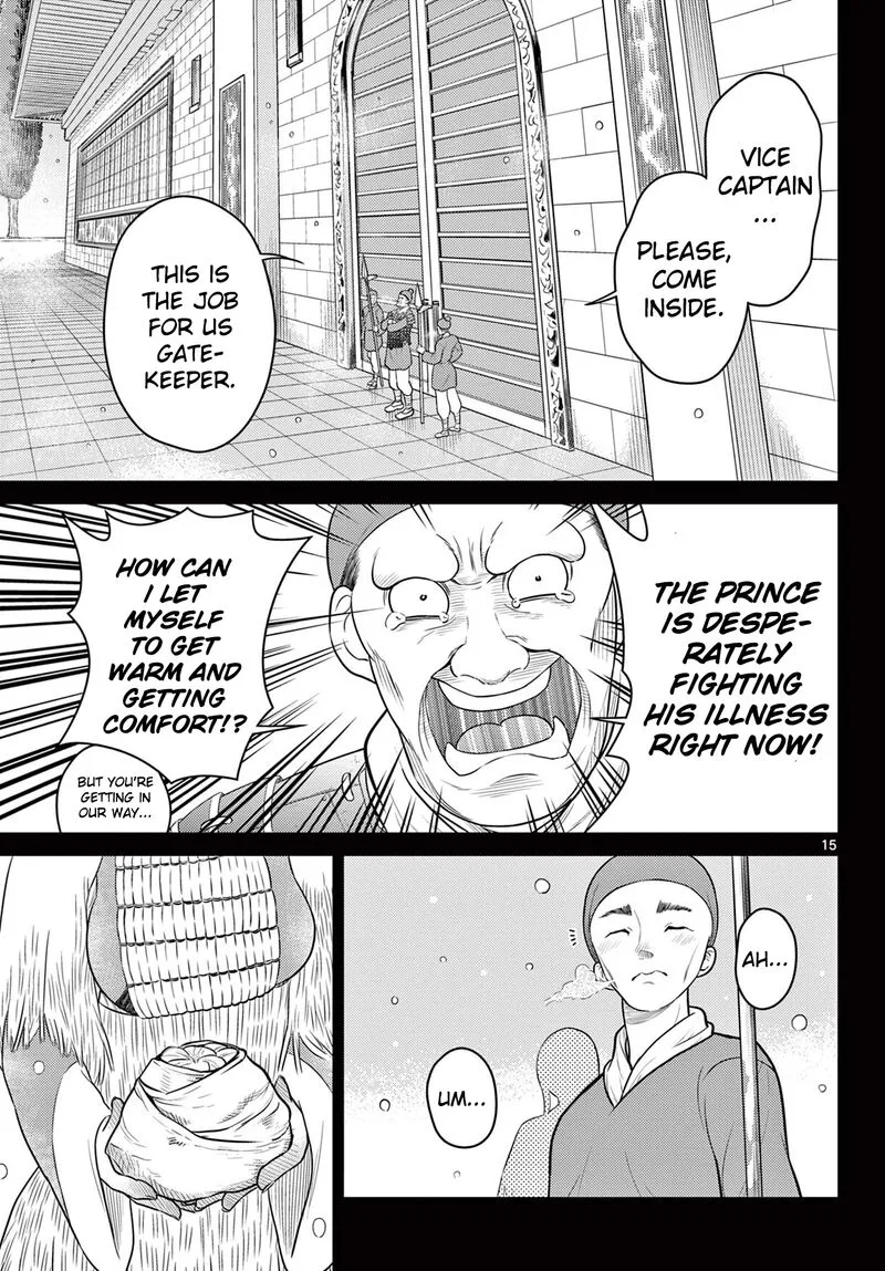 Bonnou Saiyuuki Chapter 32 page 15