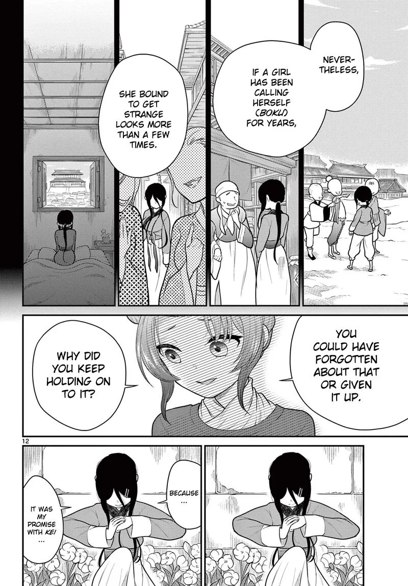 Bonnou Saiyuuki Chapter 33 page 12
