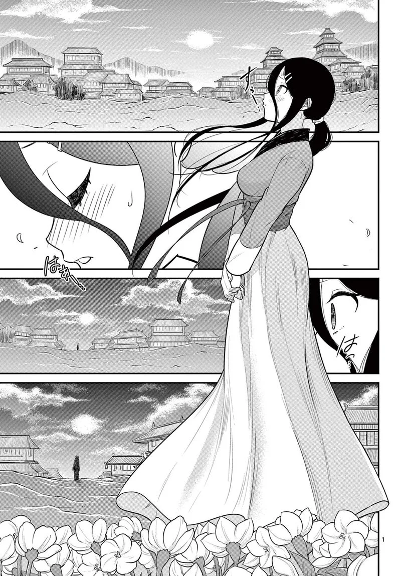 Bonnou Saiyuuki Chapter 33 page 1