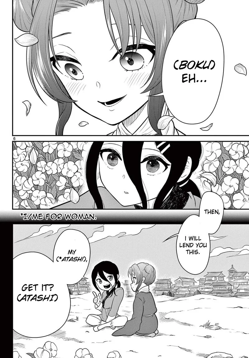 Bonnou Saiyuuki Chapter 33 page 6