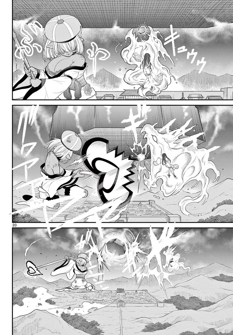 Bonnou Saiyuuki Chapter 34 page 21