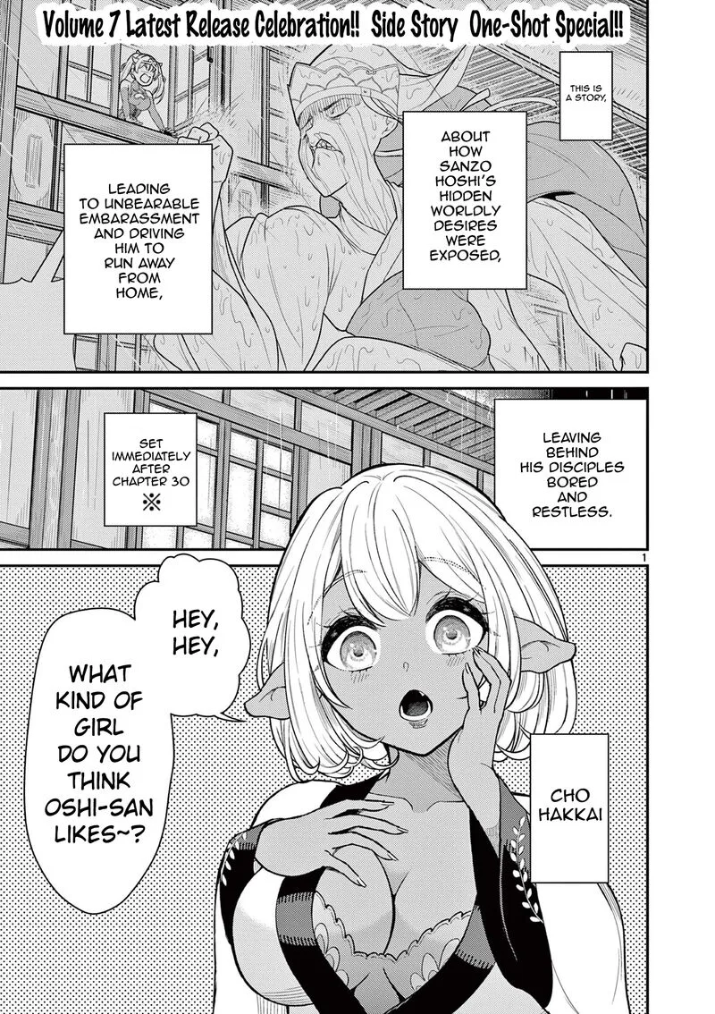 Bonnou Saiyuuki Chapter 44.5 page 1