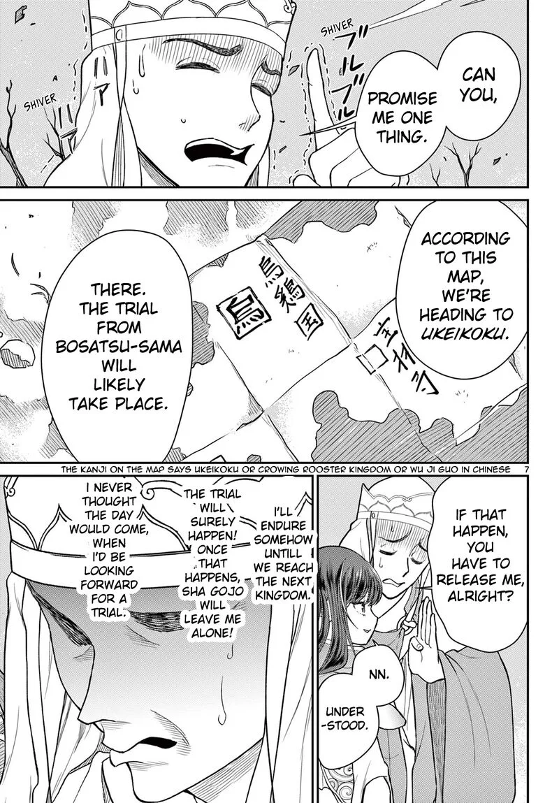 Bonnou Saiyuuki Chapter 44 page 7