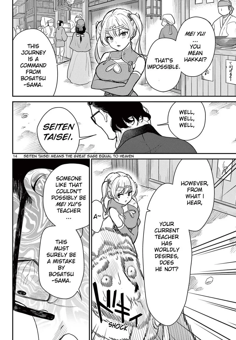Bonnou Saiyuuki Chapter 45 page 14