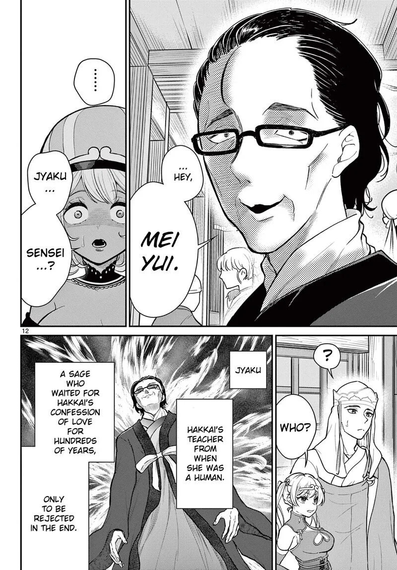 Bonnou Saiyuuki Chapter 45 page 12