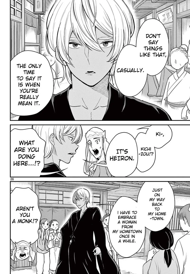 Bonnou Saiyuuki Chapter 45 page 26
