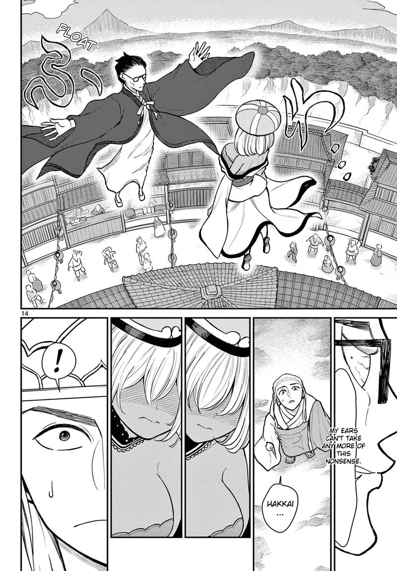 Bonnou Saiyuuki Chapter 46 page 14