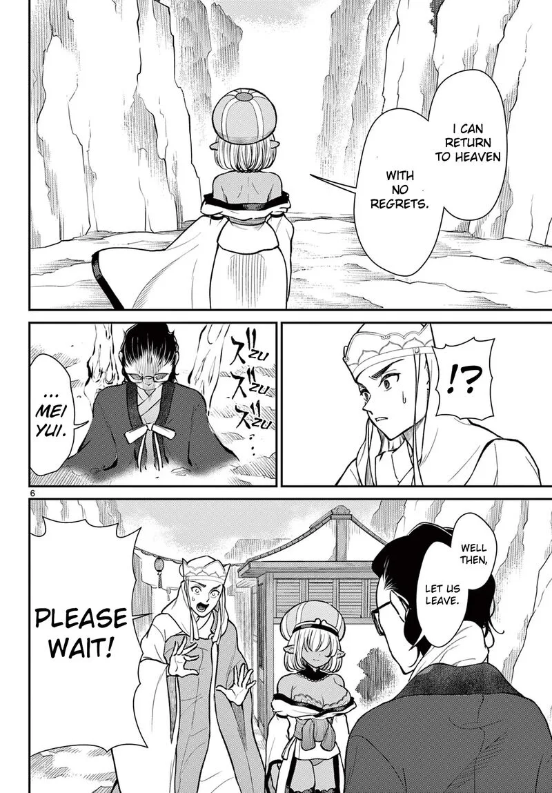 Bonnou Saiyuuki Chapter 47 page 6
