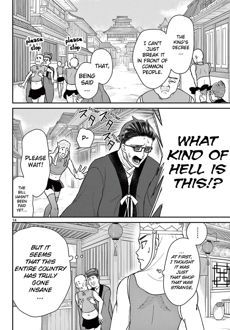 Bonnou Saiyuuki Chapter 50 page 14