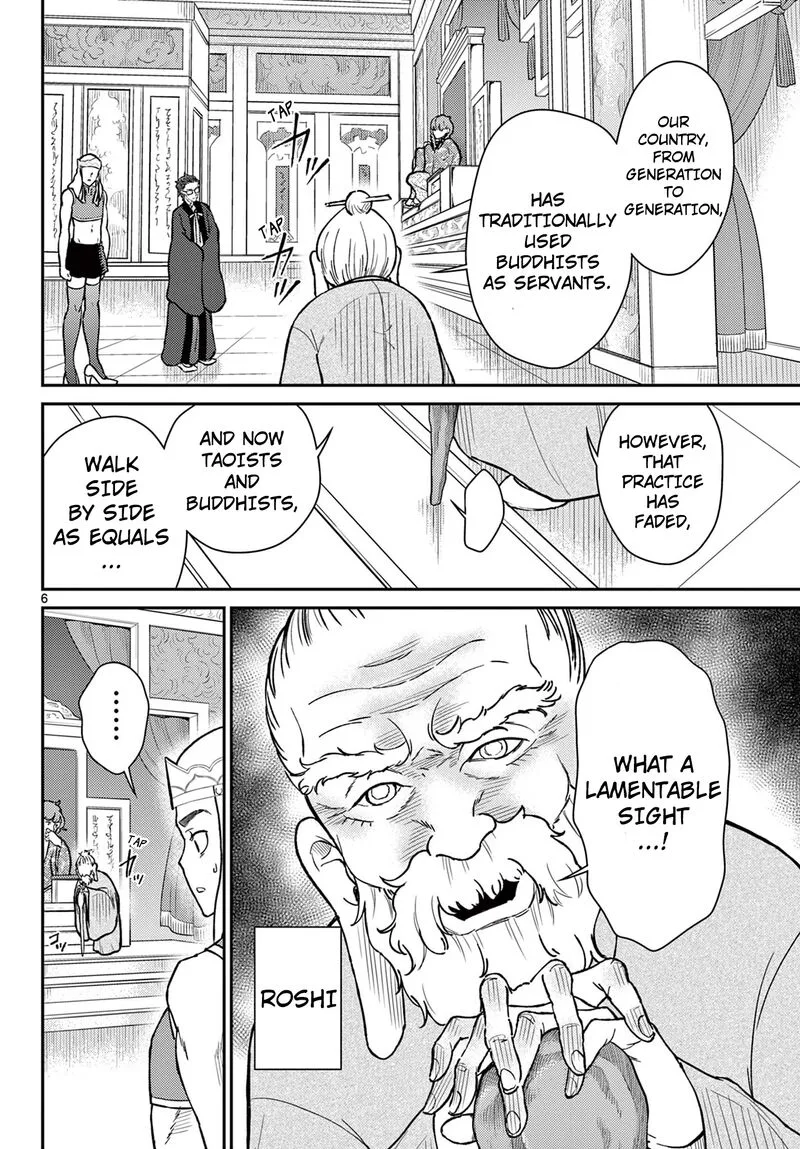 Bonnou Saiyuuki Chapter 51 page 6
