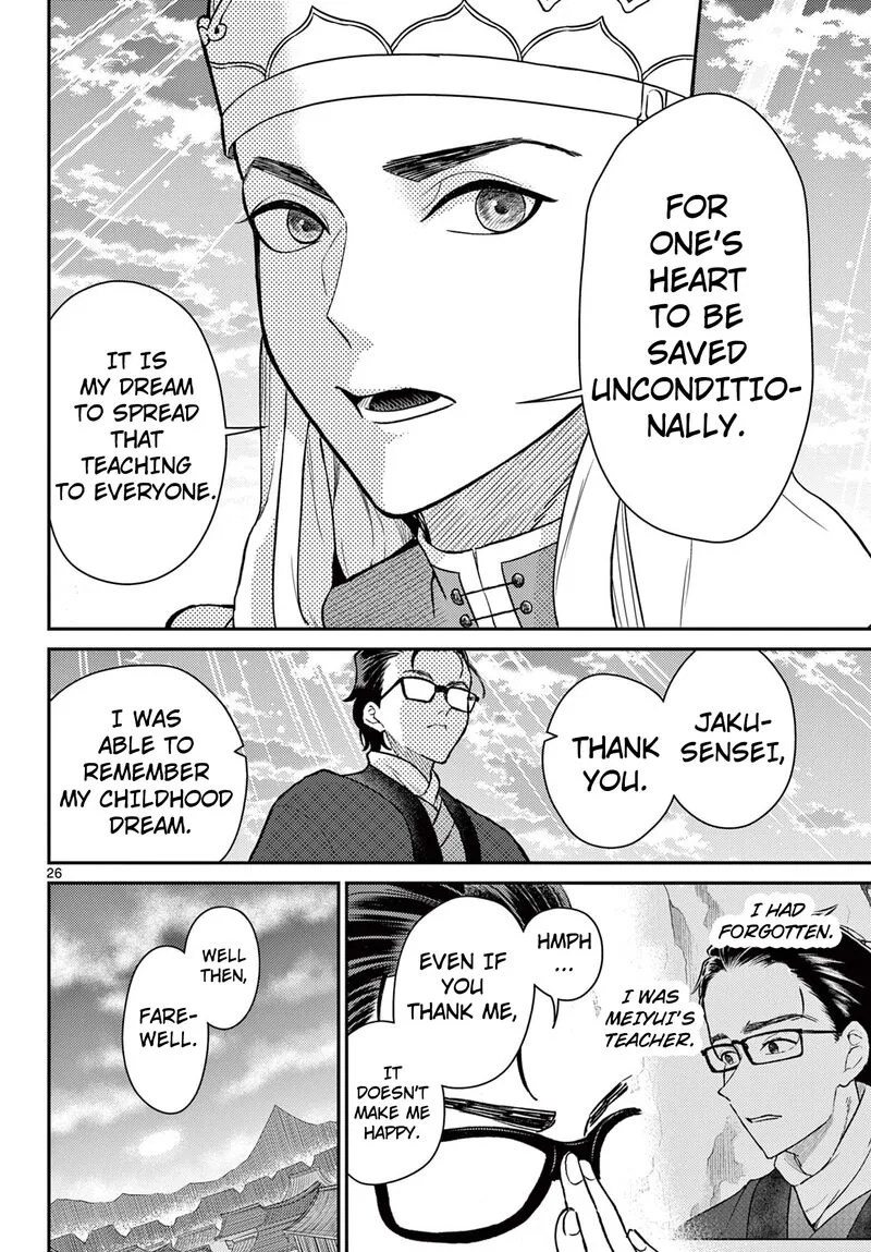 Bonnou Saiyuuki Chapter 51 page 26