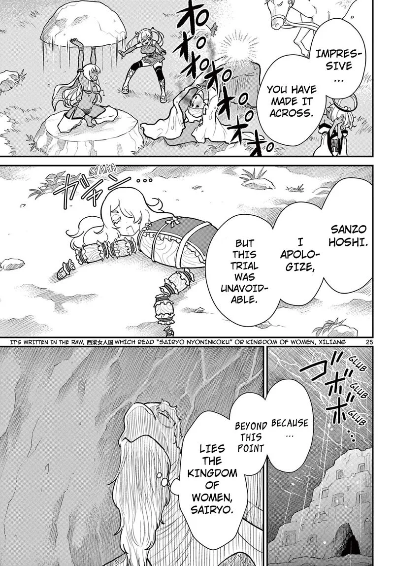 Bonnou Saiyuuki Chapter 54 page 26