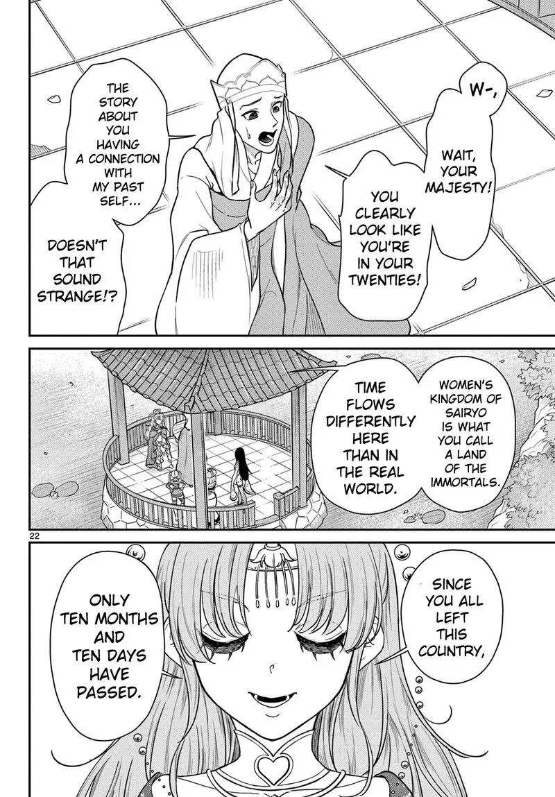Bonnou Saiyuuki Chapter 55 page 23