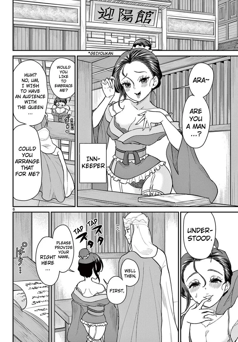 Bonnou Saiyuuki Chapter 55 page 7