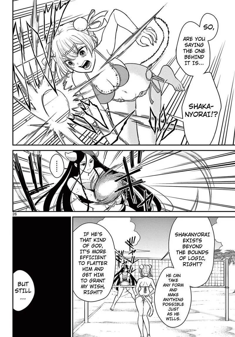 Bonnou Saiyuuki Chapter 58 page 23